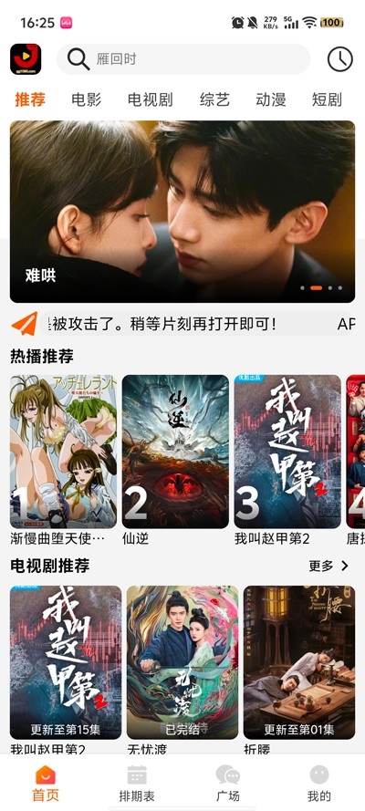 金牌影院通用版图3