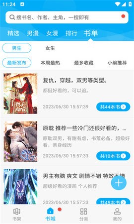 风车漫画安卓直装版图2