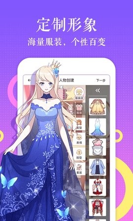 三更韩漫安卓直装版图1