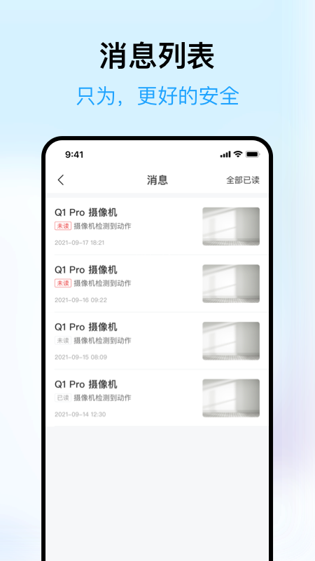 清瞳手机版图4