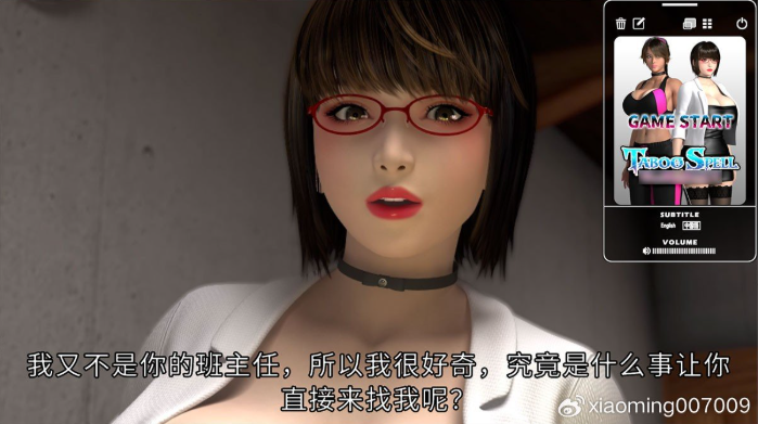 女教师2游戏(3)