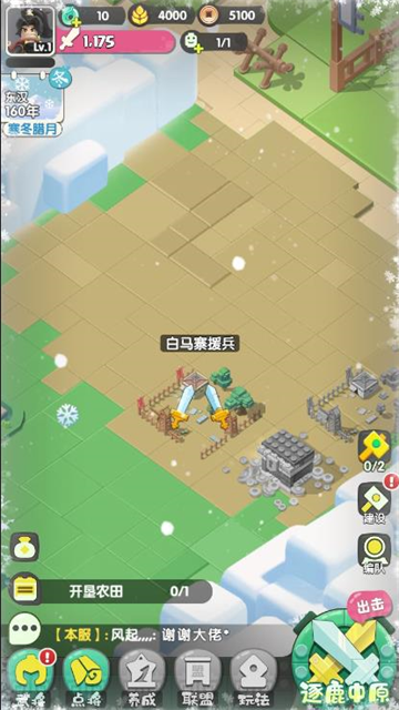 疯狂积木城手游无广告版(5)