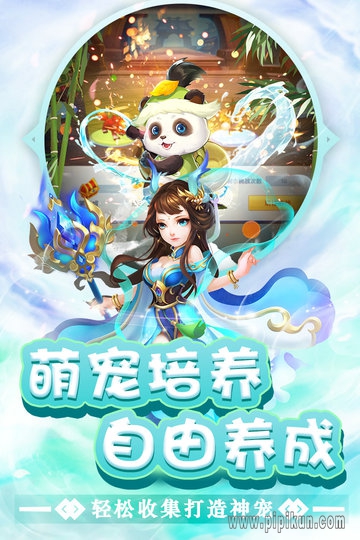 东方奇缘游戏(4)