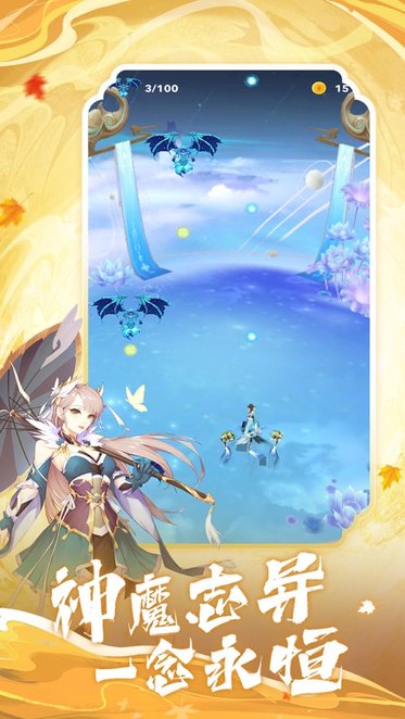 仙坠凡尘最新版(2)