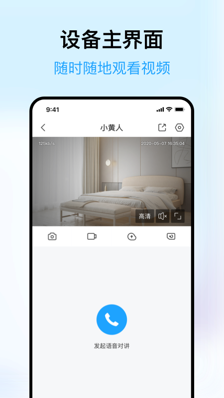 清瞳手机版图2