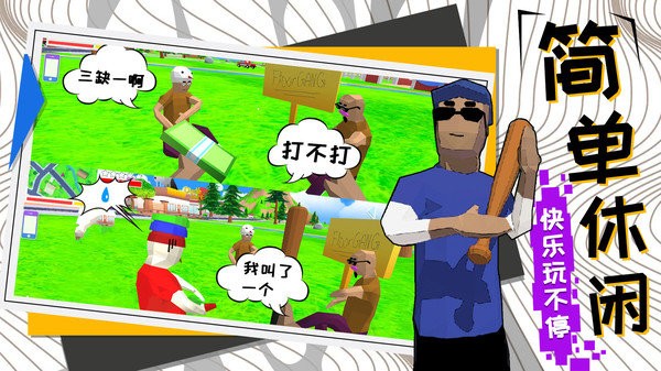 勇者大冒险正版图4