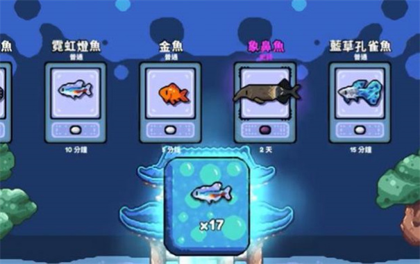 轻松水族馆游戏最新版