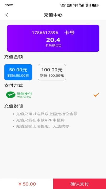 畅享时代软件安卓直装版(4)