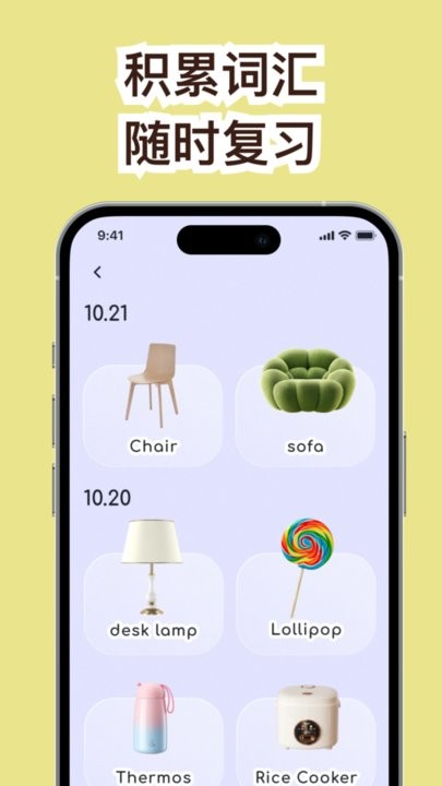 cap识单词app图1