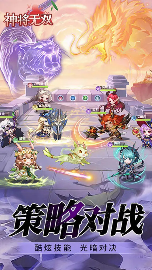神将无双手游(3)