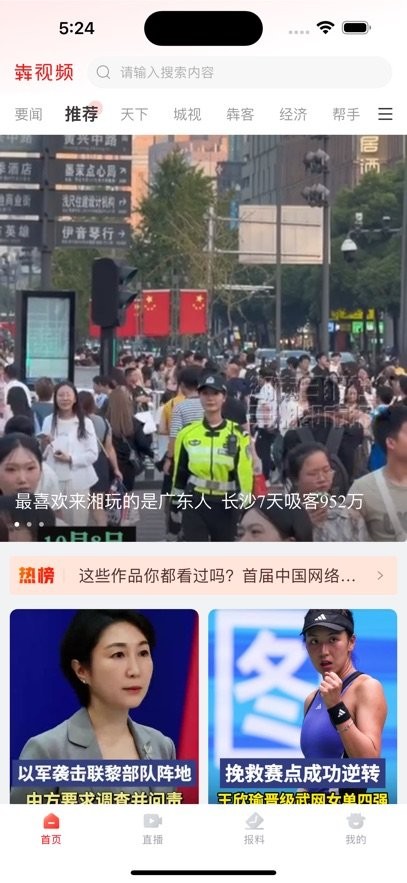 犇视频通用版(2)