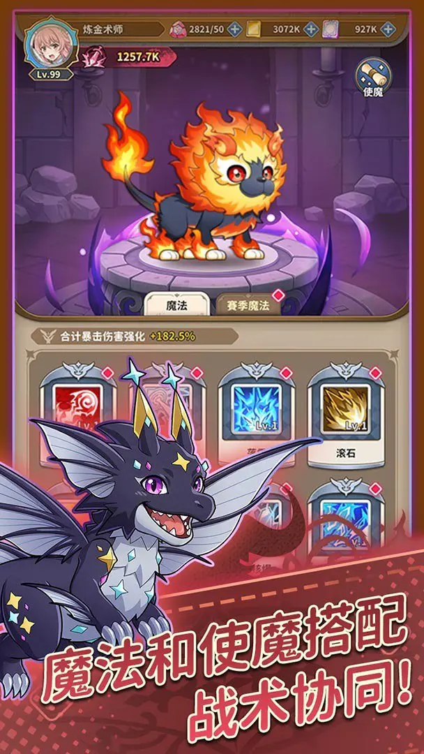 魔力守卫战游戏(1)