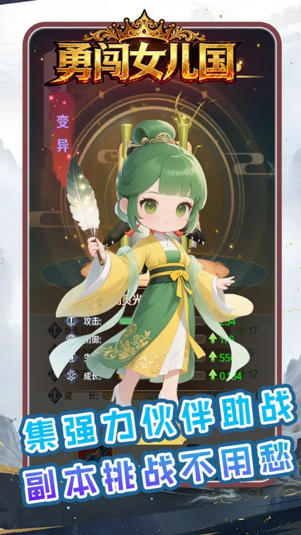 勇闯女儿国手游(2)