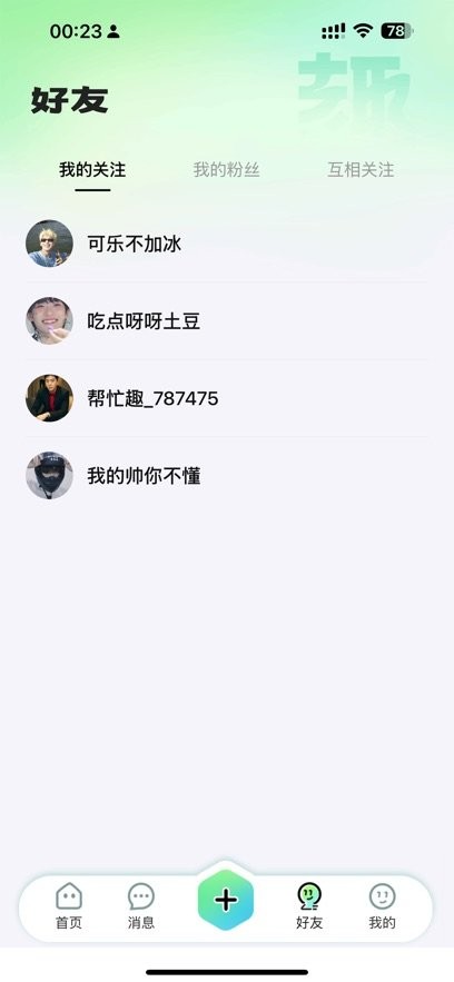 帮忙趣无广告版图2
