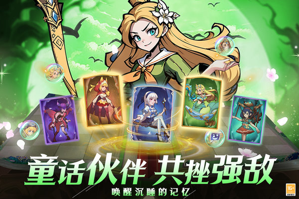 决战地牢手游(1)
