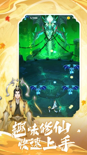 仙坠凡尘最新版(1)