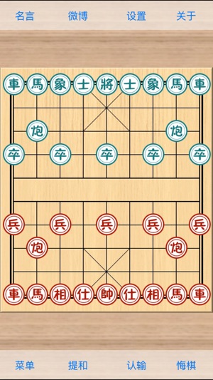 象棋巫师游戏官方版