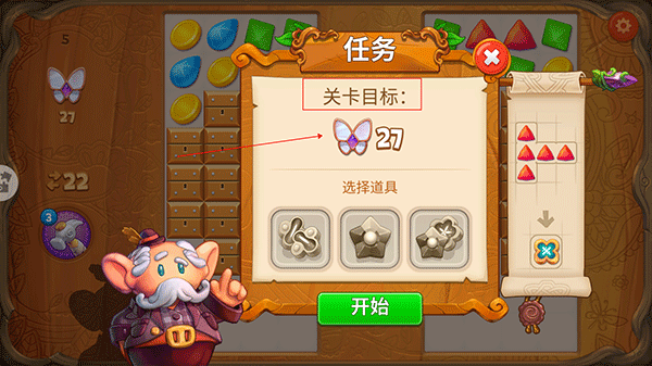 天天消消乐安卓官方版
