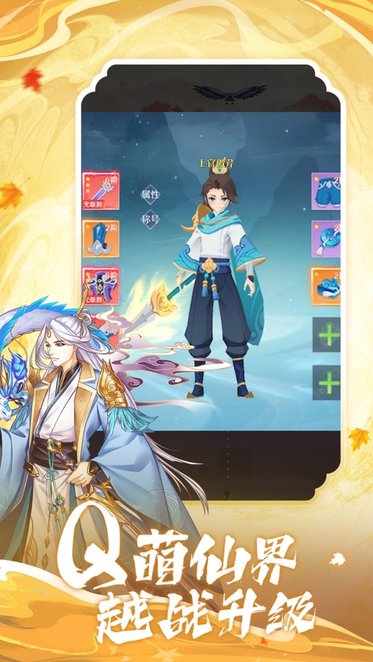 仙坠凡尘最新版(3)