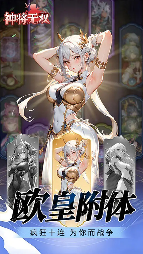 神将无双手游(1)