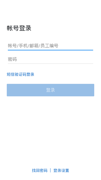 中油即时通信最新版图2