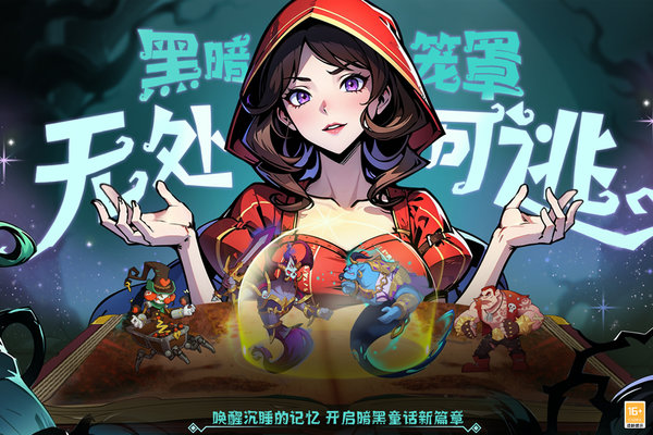 决战地牢手游(3)