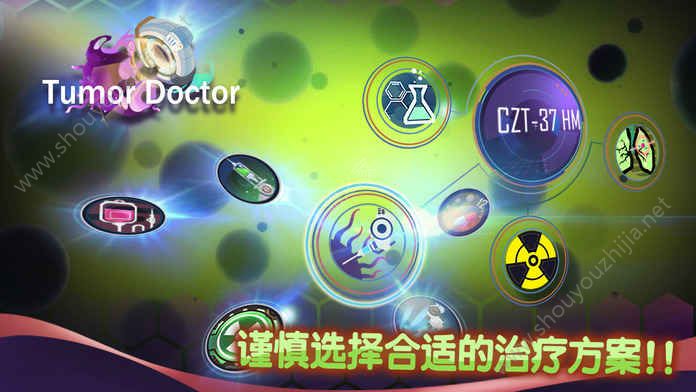 肿瘤医生正版