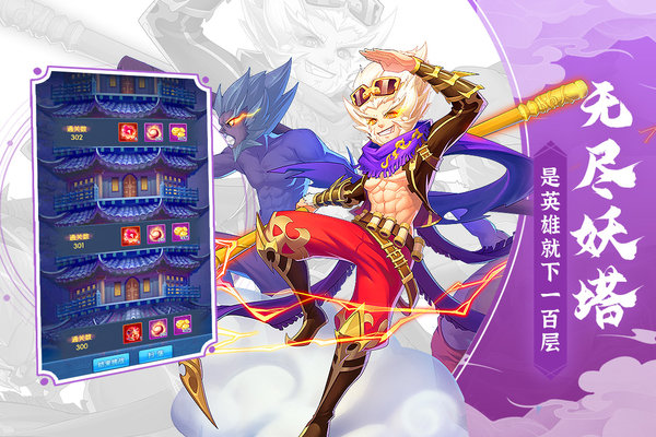 塔防镇魂师直装游戏版(2)