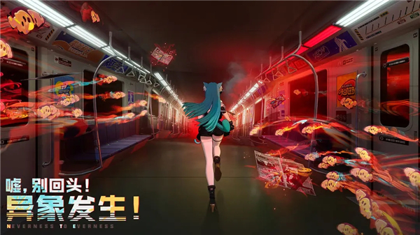 异环手机版图5