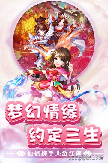 东方奇缘游戏(2)