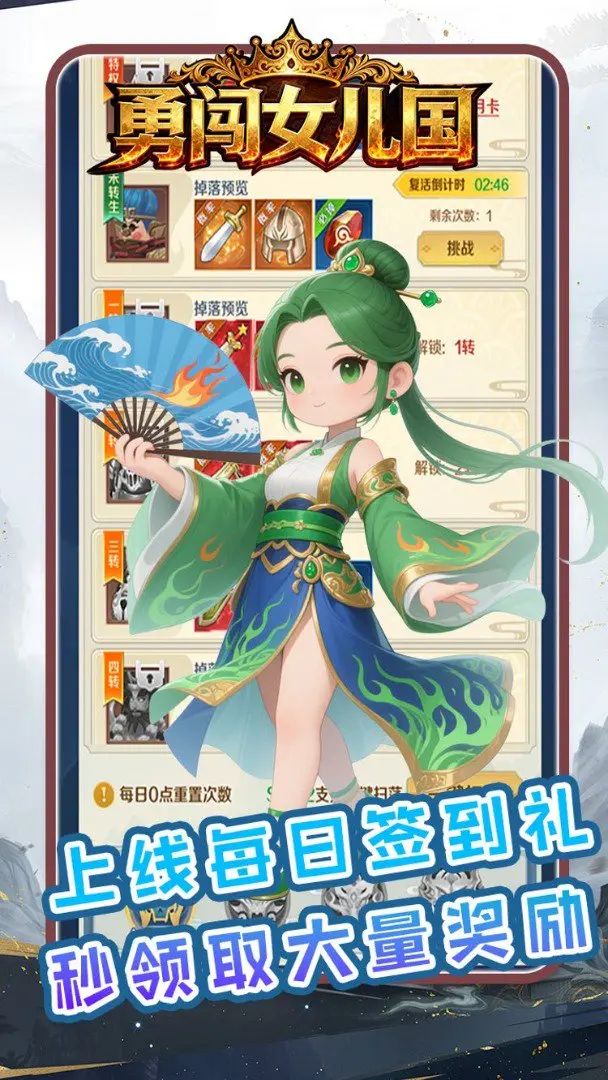 勇闯女儿国手游(4)