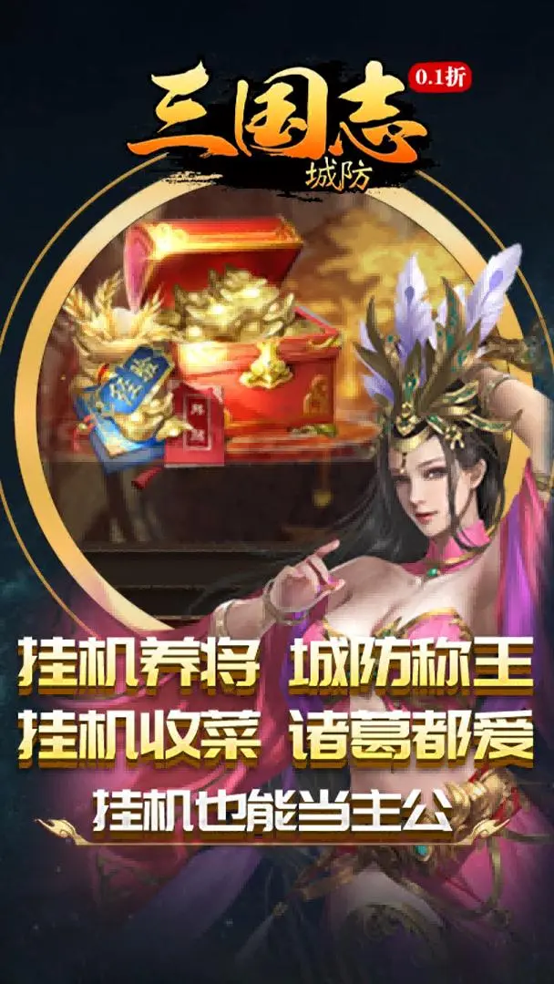 城防三国志游戏图2