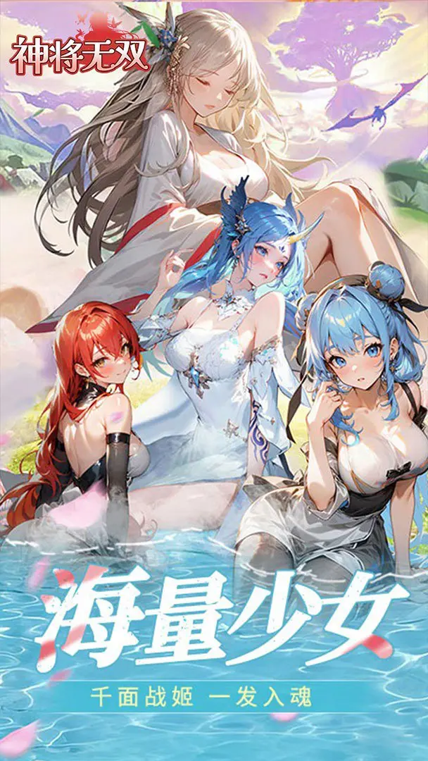 神将无双手游(2)