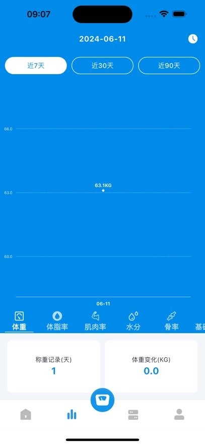 智享悦动安卓直装版图2
