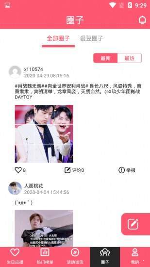 用爱发电软件通用版图3