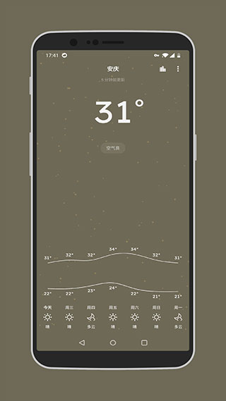 pure天气免费原版图4