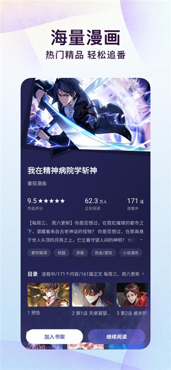 番茄免费小说官方版(4)