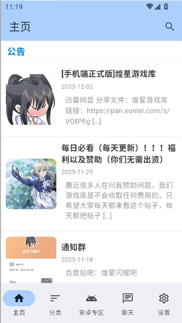 煌星游戏库(1)