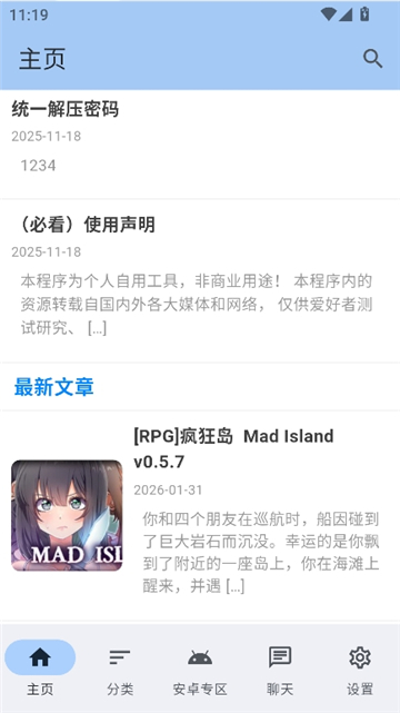 煌星游戏库(2)