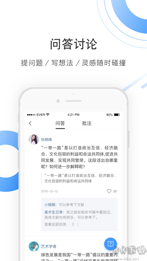 全球学术快报免费版图3