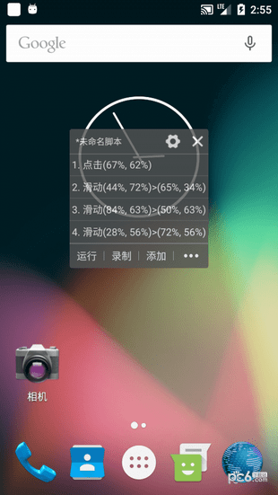 自动精灵软件正版图3
