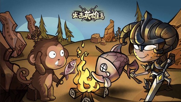 出击英雄岛游戏(4)