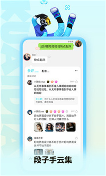 快点阅读安卓官方版图1
