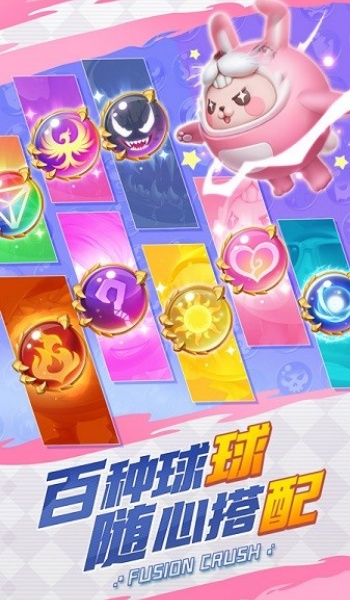 球球英雄安卓官方版图2