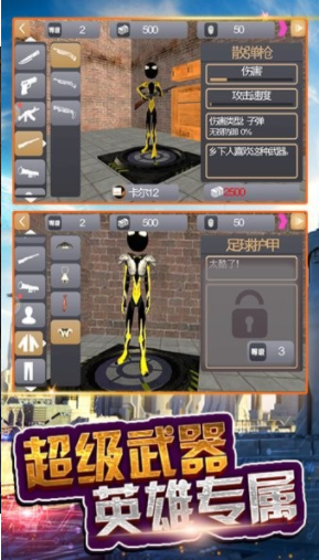 火柴人超级蜘蛛侠直装版图3
