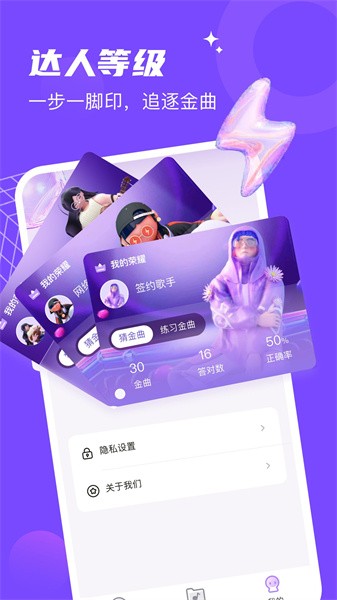 金曲达人最新版图3
