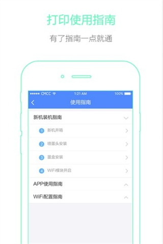 映美电票打印手机免费版图1