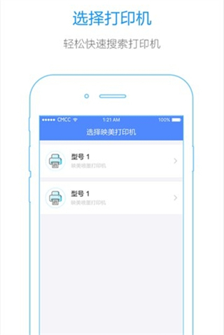 映美电票打印手机免费版图2