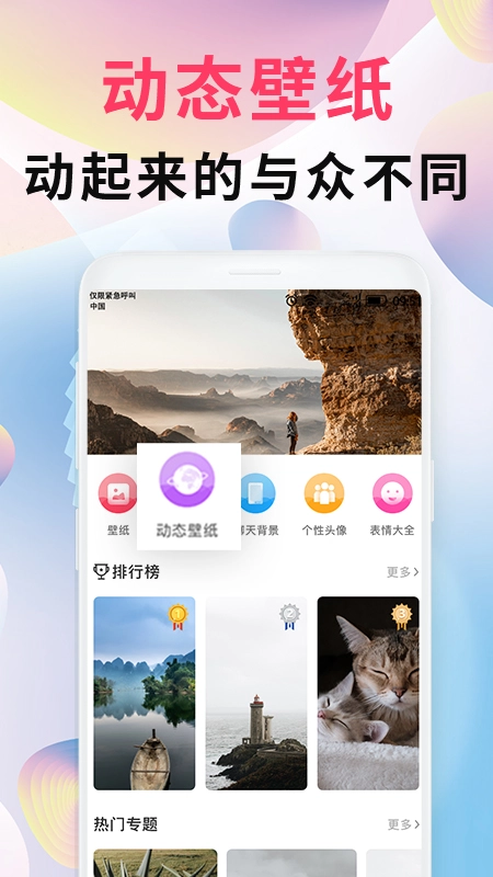 精灵壁纸头像表情包免费版图3