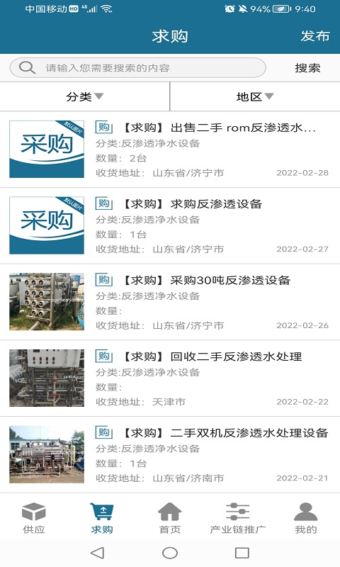 净化水交流圈手机正版图4